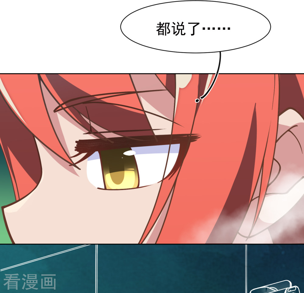 第5话再次出现的红发-封·禁神录-飒飒动漫（第14张）